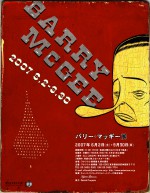 Barry Mcgee 1