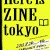 Here is ZINE tokyo #1
