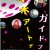 Roppongi Art Night 2011 Guidebook